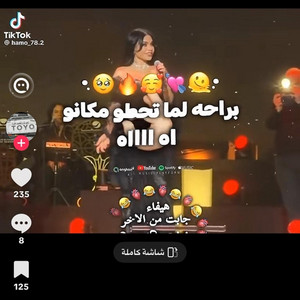 PRO BEAT - كان ضايق