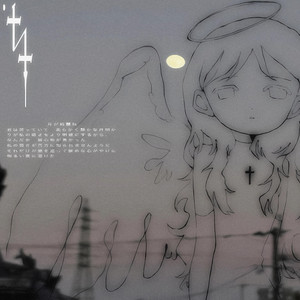 my wretched heart by crys