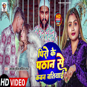 Sadiq Hussain poster