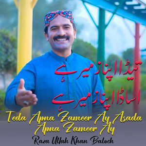Raza Ullah Khan Baloch - Teda Apna Zameer Ay Asada Apna Zameer Ay