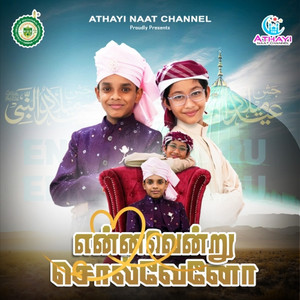 Afnan Ahamed & Ahamed Jawad Ahamed Feroz - Ennavendru Solveno