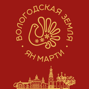Вологодская земля by Ян Марти
