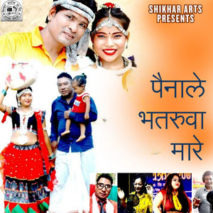 Thaggu RAJBANGSHI, AISHA CHAUDHARY, Khushi Ratgaiya & Nitu Chaudhary - Painale Bhataruwa Mare