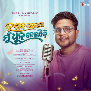 Tu Sabda Heija Mu Dhun Heijibi by Kuldeep Pattanaik