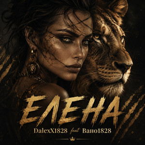 Елена by DalexX1828, Вано1828