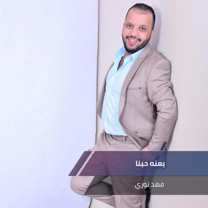Fahad Nouri - Baena Hobna - Ala Tabaa (LIVE)