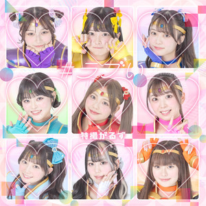 TOKUSATSU GIRLZ - #LoveVibes