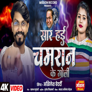 Sar Hai Chamran Ke Goli