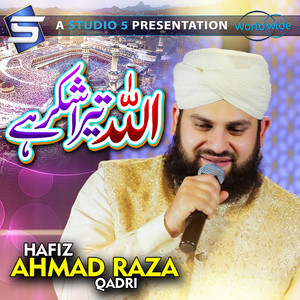 Hafiz Ahmed Raza Qadri - Allah Tera Shukr Hai