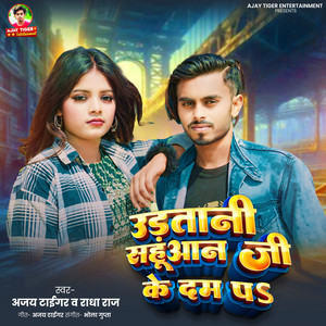 Ajay Tiger & Radha Raj - Udataani Sahuaan Ji Ke Dam Pa