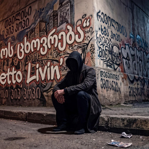 Ghetto Livin by Remix Monkey Beats