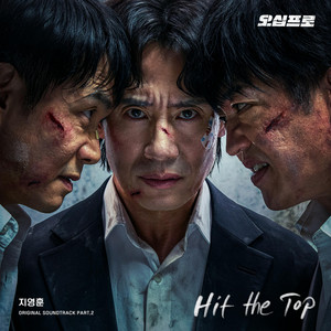 Hit the Top by Ji Young Hoon