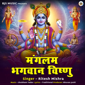 Mangalam Bhagwan Vishnu