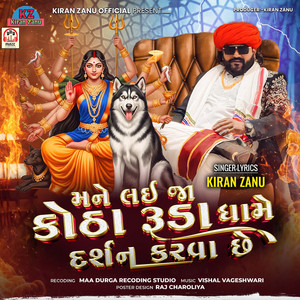 Mane Lai Ja Kotha Ruda Dhame Darshan Karva Chhe