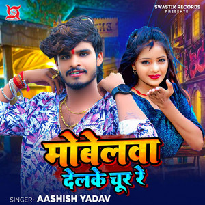 Mobelwa Delkai Chur Re by Aashish Yadav, Khushi Kakkar