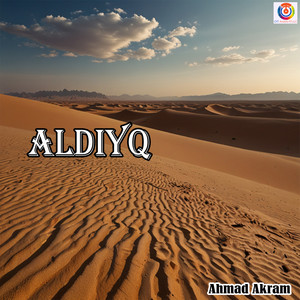 احمد اكرم - الضيق