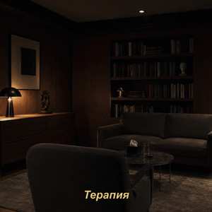 Голые Стены