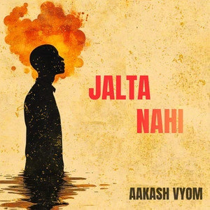 Gol Gol (गोल गोल) by Aakash Vyom