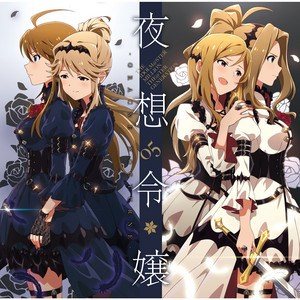 THE IDOLM@STER MILLION THE@TER GENERATION 05 夜想令嬢 -GRAC&E