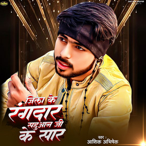 Aashik Abhishek - Jila Ke Rangdar Sahuan Ji Ke Sar
