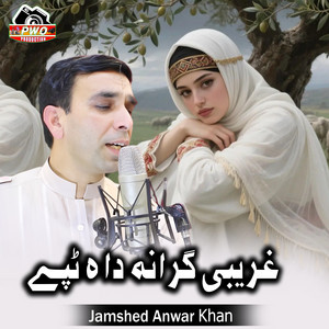 Jamshed Anwar Khan - غریبی گرانہ دا ہ ٹپے