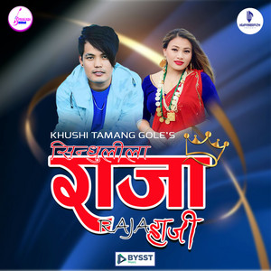 Prakash Waiba & Sumina Lo - Sindhulila Raja Haji