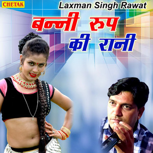 Banni Roop Ki Rani
