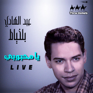 Abdelhadi Belkhayat - Ya Mahboubi (Live)