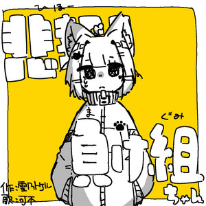 き・づ・け♡/ねこのティーチくんテーマソング - song and lyrics by