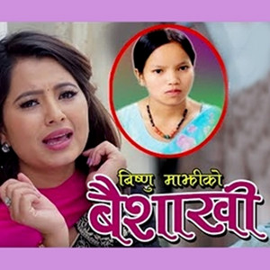 Baishakhi