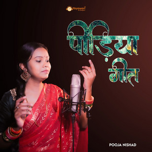 Pidiya Geet