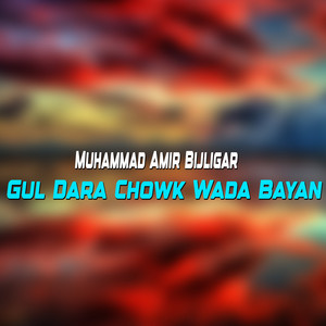 Muhammad Amir Bijligar - Darrah Adam Khail Jalsa