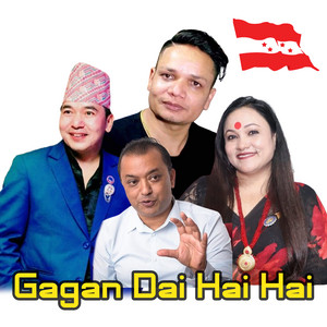 Krishna Reule - Gagan Dai Hai Hai