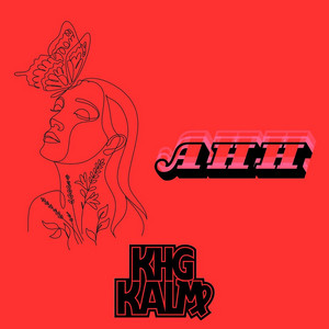 Portada de Ahh