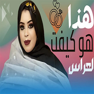 MAURI-TRACKS - كرمي هذا هو كيفت لعراس