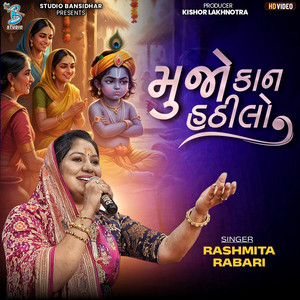 Mujo Kaan Hathilo by Rashmita Rabari