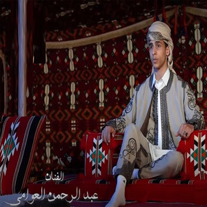 عبدالرحمن العوامي - جيتي