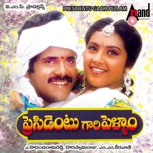 Presidentu Gari Pellam album
