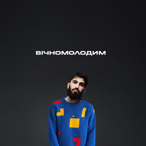 Utoputo — Вічно Молодим