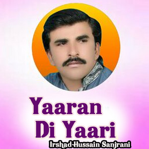 Irshad Hussain Sanjrani - Changay Honday Ni Yar Wo