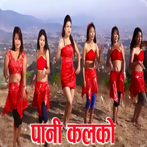 Deepak Kunwar & Parbati Karki - Pani Kalko
