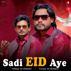 Sadaqat Ali Shahpuri - Sadi Eid Aye (feat. Liyaqat Ali Shahpuri)