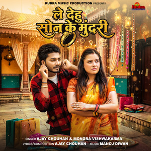 Le Dehu Son Ke Mundri