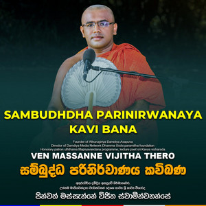 Massanne Vijitha Thero - SAMBUDHDHA PARINIRWANAYA