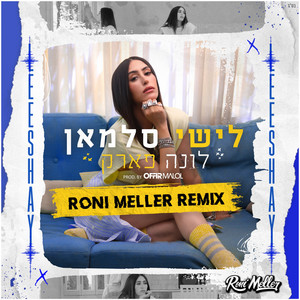 לונה פארק - Roni Meller Remix by לישי, Roni Meller
