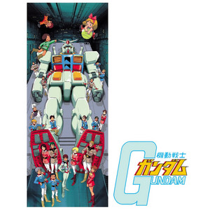 機動戦士ガンダム』オリジナルサウンドトラック1 - Compilation by