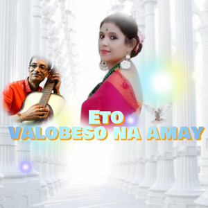 Eto Valobeso Na Amay (Freestyle)
