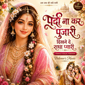 Parda Na Kar Pujari Dikhane De Radha Pyari - Female Version by Balveer's Music
