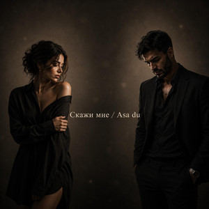 Скажи мне / Asa du - Deep House by Aras Yalçın