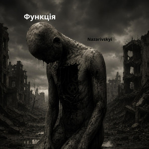Nazarivskyi — Функція